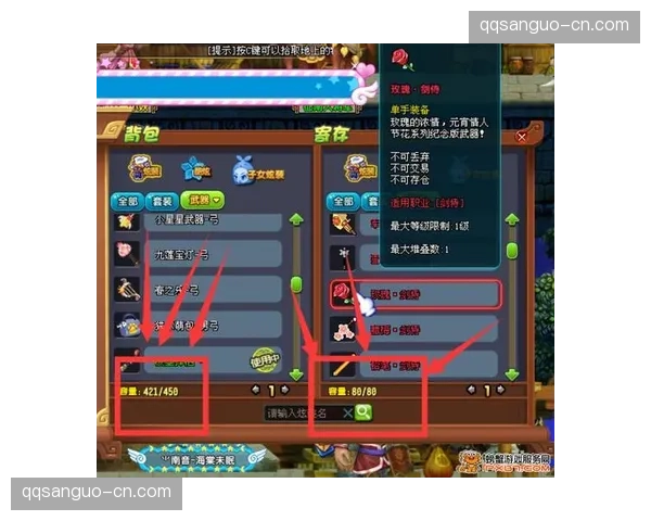 QQ三国背包扩容空间争夺战中的资源管理策略