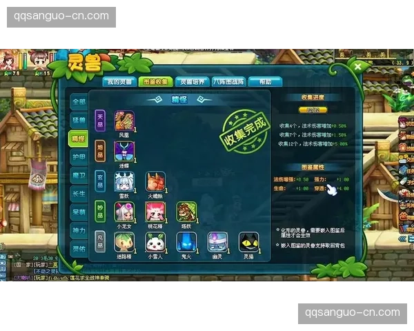 32位系统能玩QQ三国吗会不会经常崩溃